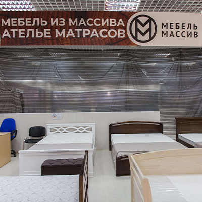 Салон Мебель Массив в МЦ МЕБЕЛЬ ХОЛЛ. Шоурум 2